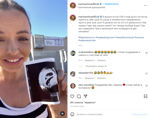 Звезда &laquo;Барвихи&raquo; Орлова беременна двойней