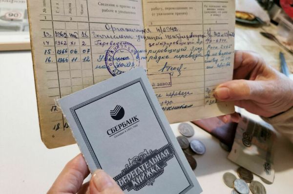 Приостановку выплат по советским вкладам продлят до 2026 года Приостановку выплат по советским вкладам продлят до 2026 года