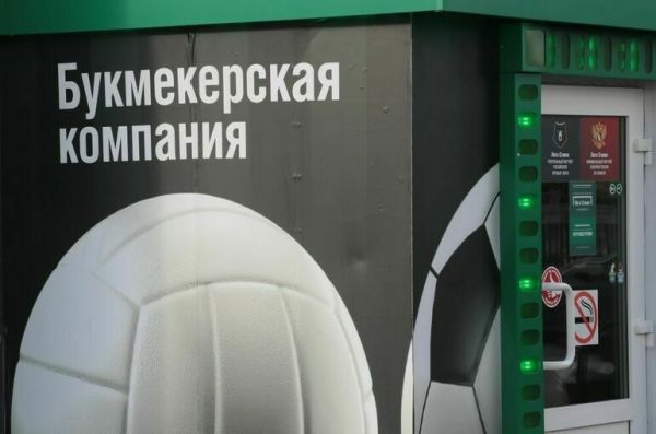 Букмекерским конторам хотят запретить использовать игровое оборудование