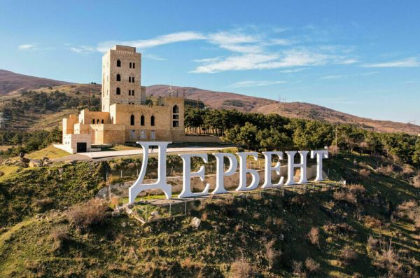 Дербент на два дня станет культурной столицей всего Прикаспийского региона Дербент на два дня станет культурной столицей всего Прикаспийского региона