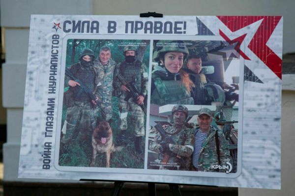 В Крыму сняли фильм ко второй годовщине СВО В Крыму сняли фильм ко второй годовщине СВО