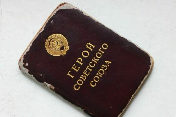 Льготы первых Героев: преимущество при вступлении в колхоз и бесплатный трамвай