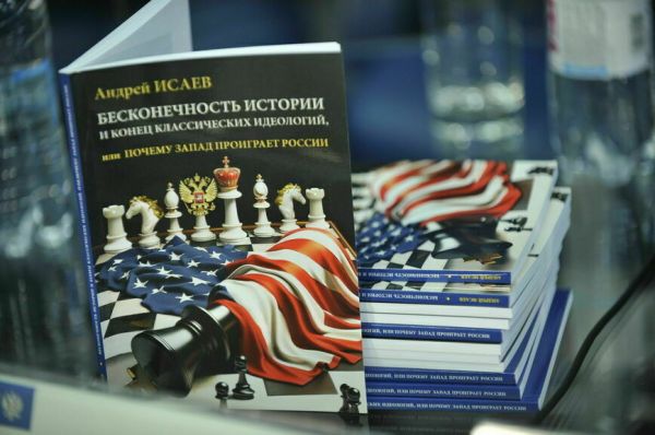 Фукуяма отдыхает, или Почему Запад проиграет России Фукуяма отдыхает, или Почему Запад проиграет России