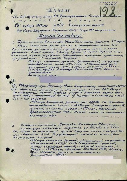 Она знала о войне все