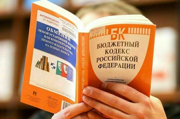 В Совфеде предложили изменить Бюджетный кодекс