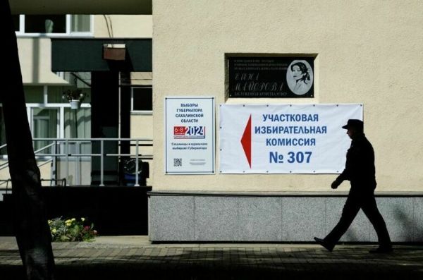 Явка на выборах в Сахалинской области достигла 17,5% 