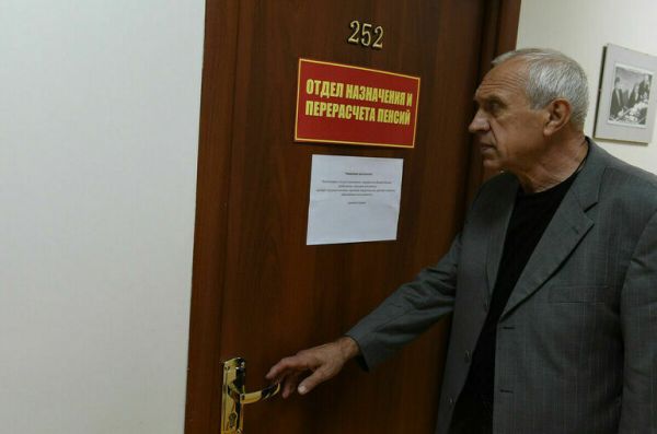 Пенсии за работу на госслужбе в «Сириусе» хотят платить из бюджета территории Пенсии за работу на госслужбе в «Сириусе» хотят платить из бюджета территории