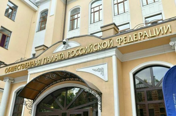 Войти в состав общественной наблюдательной комиссии станет проще