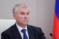 Володин: Число европейцев, желающих переехать в Россию, растет Володин: Число европейцев, желающих переехать в Россию, растет