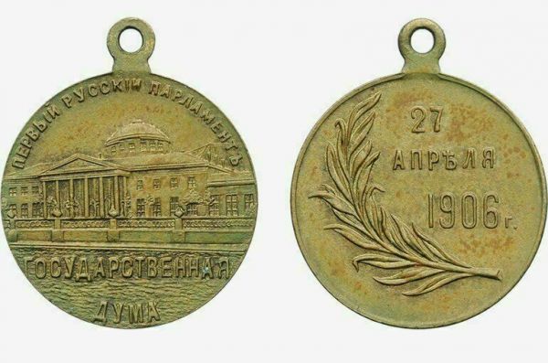 Откуда у депутатов и сенаторов значки появились Откуда у депутатов и сенаторов значки появились